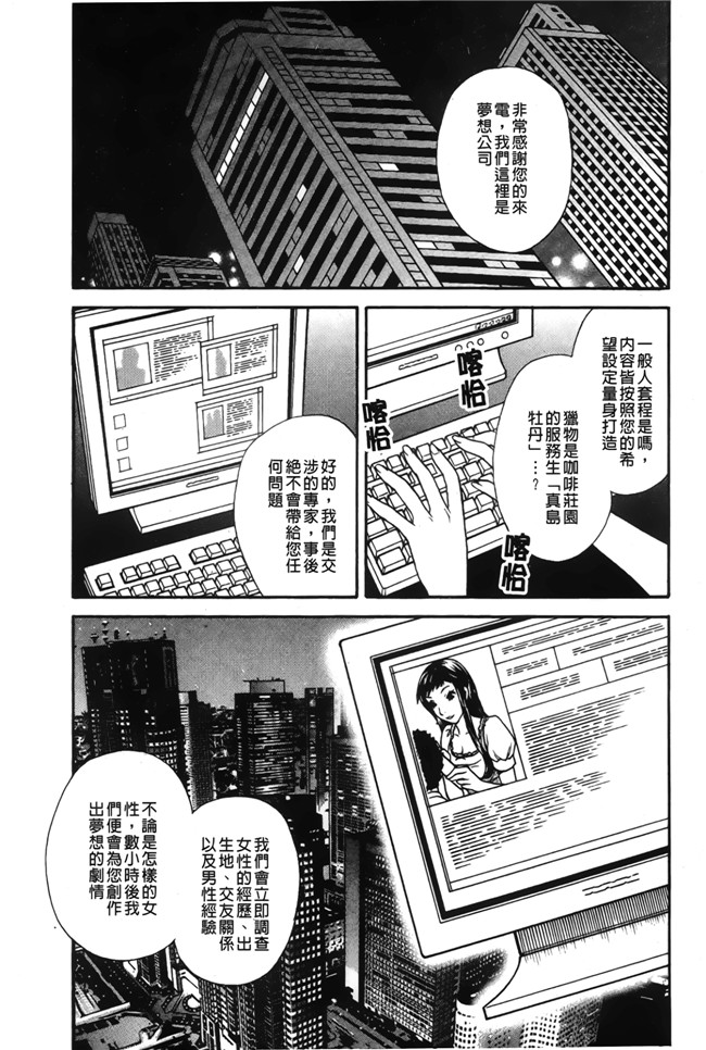 戀愛的美胴體本子库漫画之[さくら恵理] 恋するカラダ お姉さんの蜜味