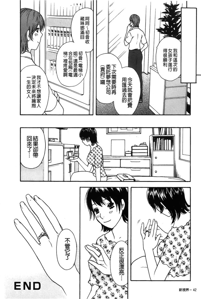 戀愛的美胴體本子库漫画之[さくら恵理] 恋するカラダ お姉さんの蜜味