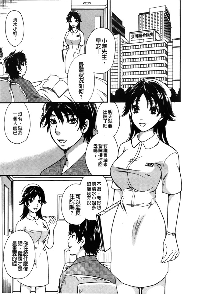 戀愛的美胴體本子库漫画之[さくら恵理] 恋するカラダ お姉さんの蜜味