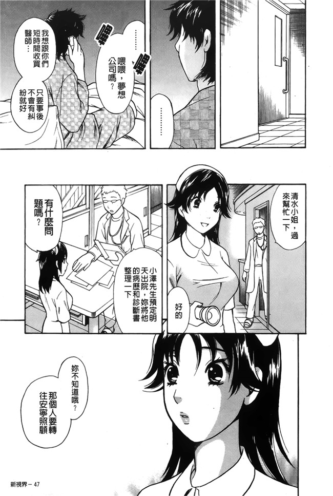 戀愛的美胴體本子库漫画之[さくら恵理] 恋するカラダ お姉さんの蜜味