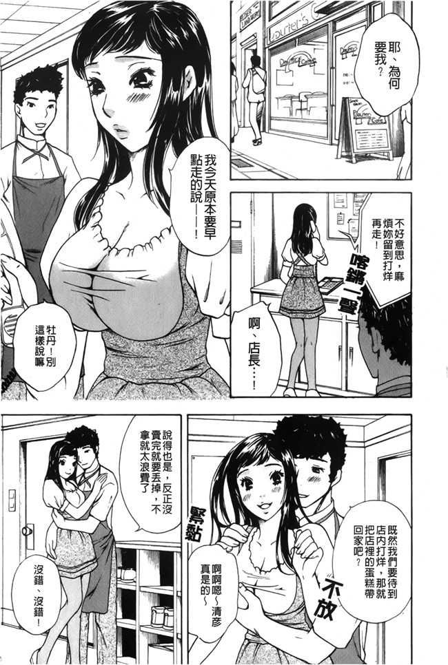 戀愛的美胴體本子库漫画之[さくら恵理] 恋するカラダ お姉さんの蜜味