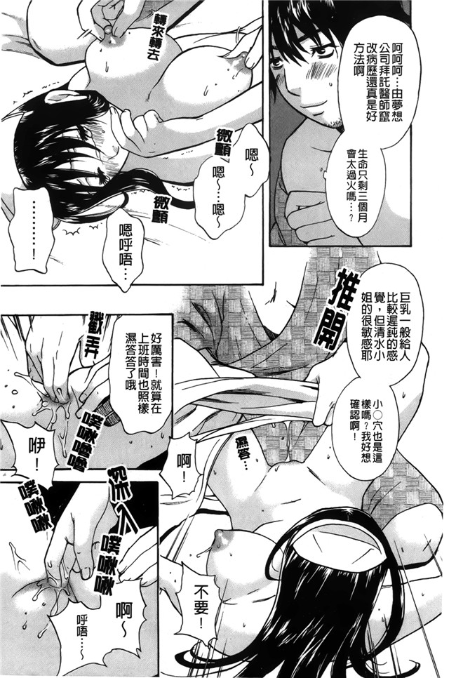 戀愛的美胴體本子库漫画之[さくら恵理] 恋するカラダ お姉さんの蜜味