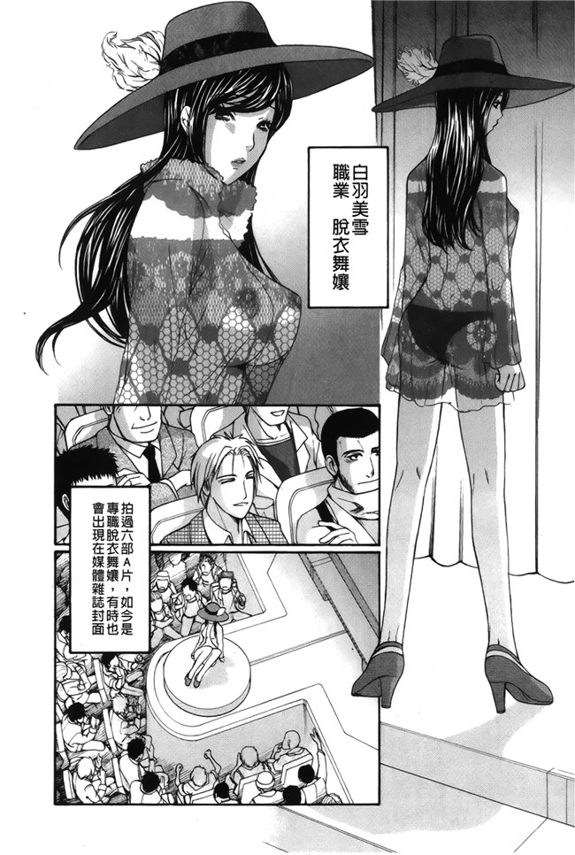 戀愛的美胴體本子库漫画之[さくら恵理] 恋するカラダ お姉さんの蜜味