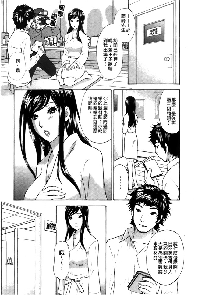 戀愛的美胴體本子库漫画之[さくら恵理] 恋するカラダ お姉さんの蜜味