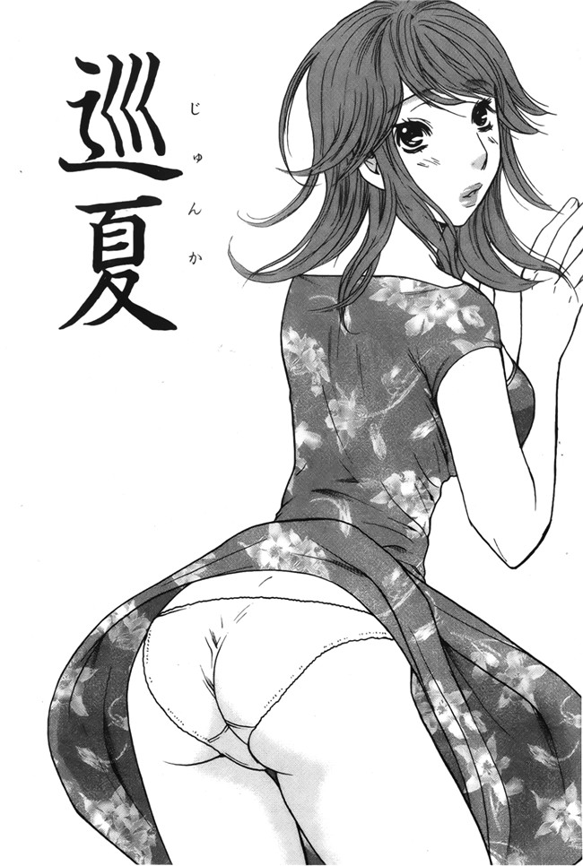 戀愛的美胴體本子库漫画之[さくら恵理] 恋するカラダ お姉さんの蜜味