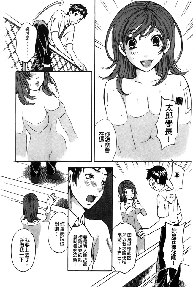 戀愛的美胴體本子库漫画之[さくら恵理] 恋するカラダ お姉さんの蜜味