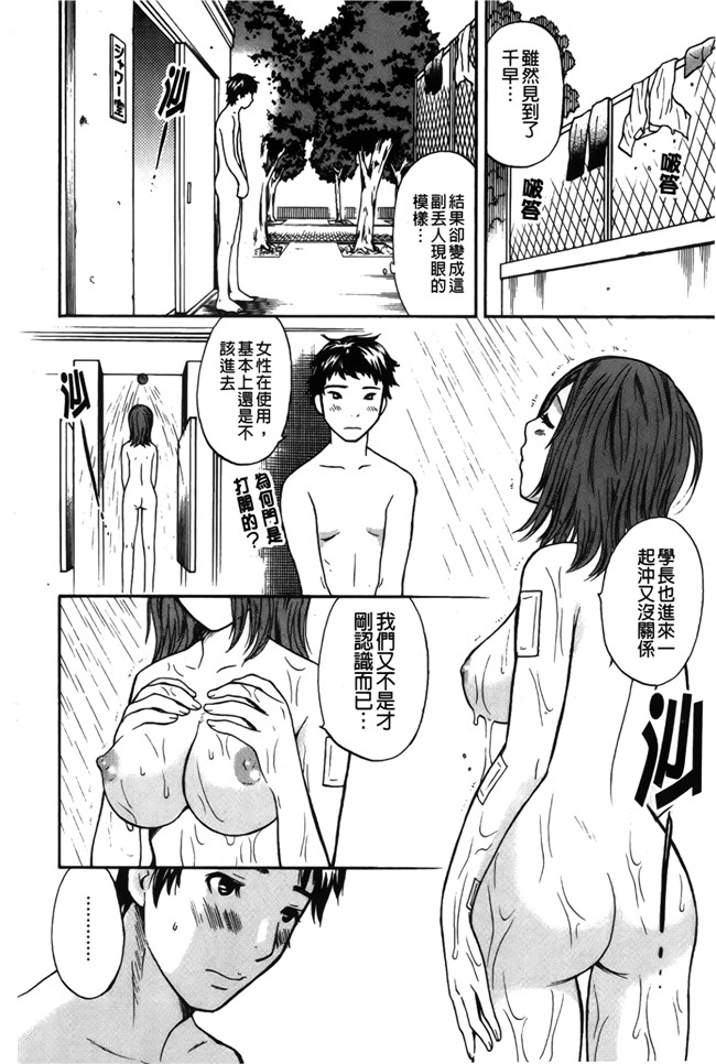 戀愛的美胴體本子库漫画之[さくら恵理] 恋するカラダ お姉さんの蜜味