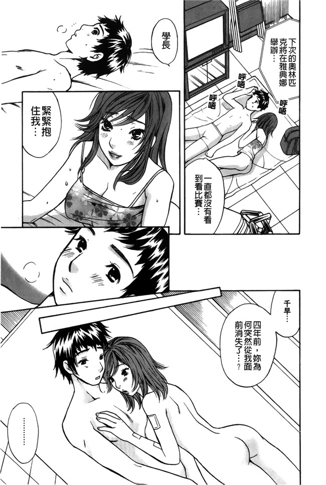 戀愛的美胴體本子库漫画之[さくら恵理] 恋するカラダ お姉さんの蜜味