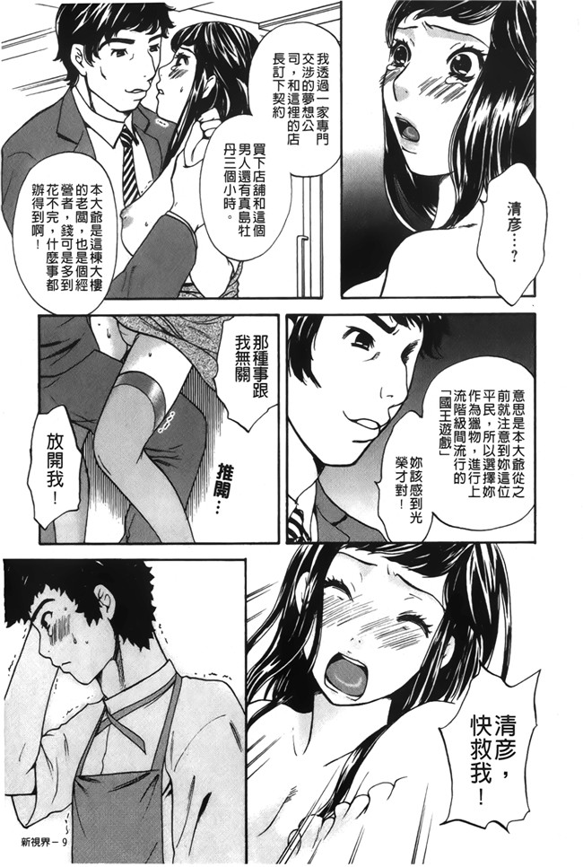 戀愛的美胴體本子库漫画之[さくら恵理] 恋するカラダ お姉さんの蜜味