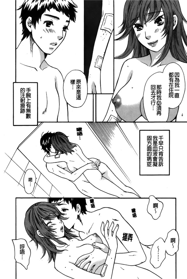 戀愛的美胴體本子库漫画之[さくら恵理] 恋するカラダ お姉さんの蜜味