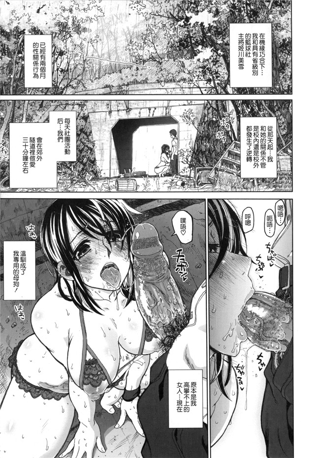 无翼鸟少女邪恶漫画之[駄菓子] 契りの家