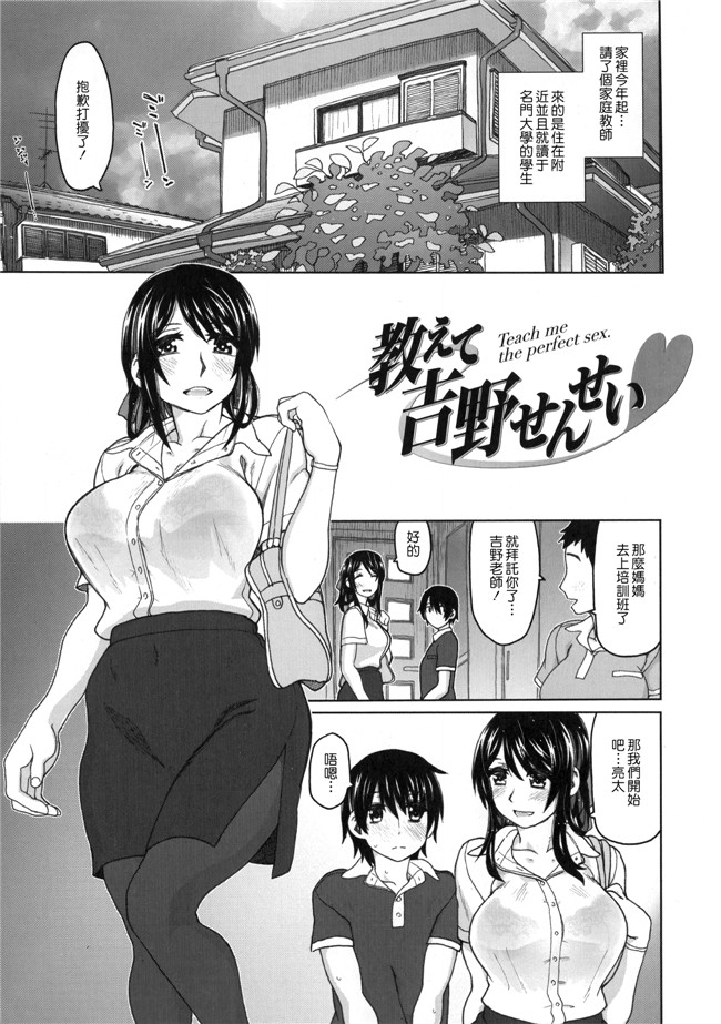 无翼鸟少女邪恶漫画之[駄菓子] 契りの家