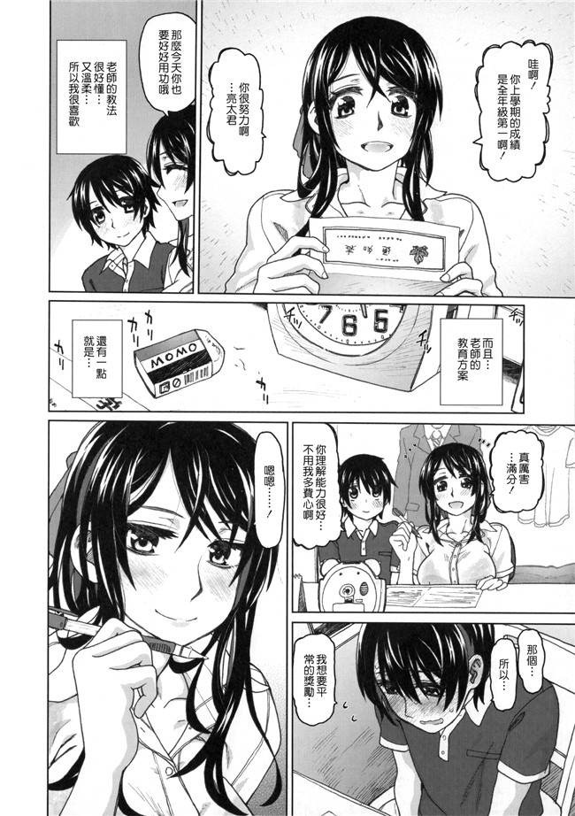 无翼鸟少女邪恶漫画之[駄菓子] 契りの家