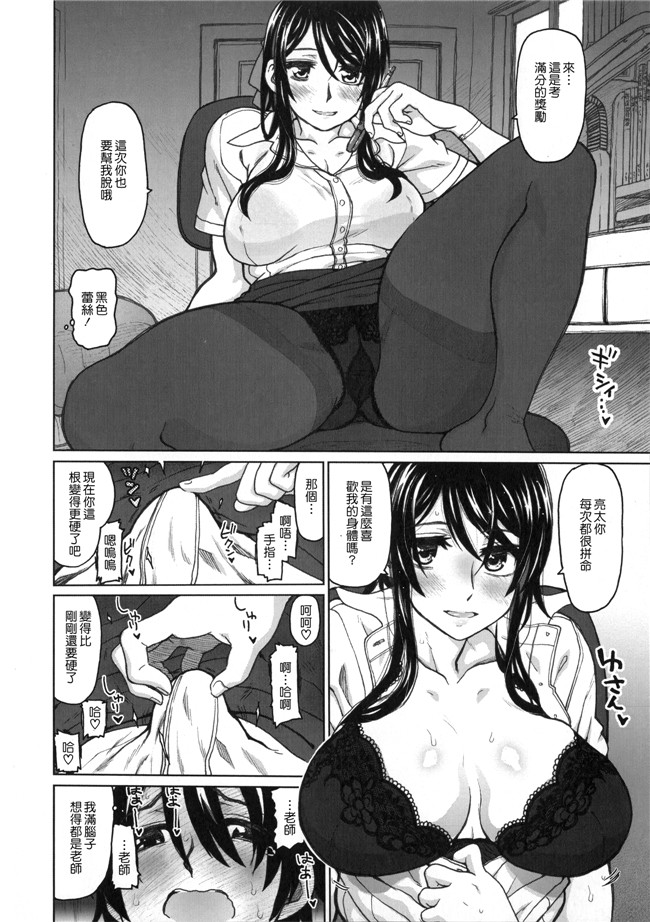 无翼鸟少女邪恶漫画之[駄菓子] 契りの家