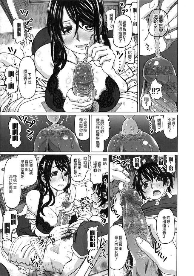 无翼鸟少女邪恶漫画之[駄菓子] 契りの家