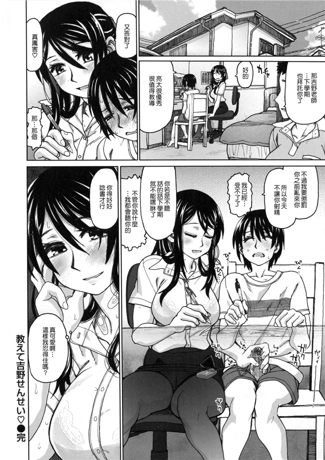 无翼鸟少女邪恶漫画之[駄菓子] 契りの家