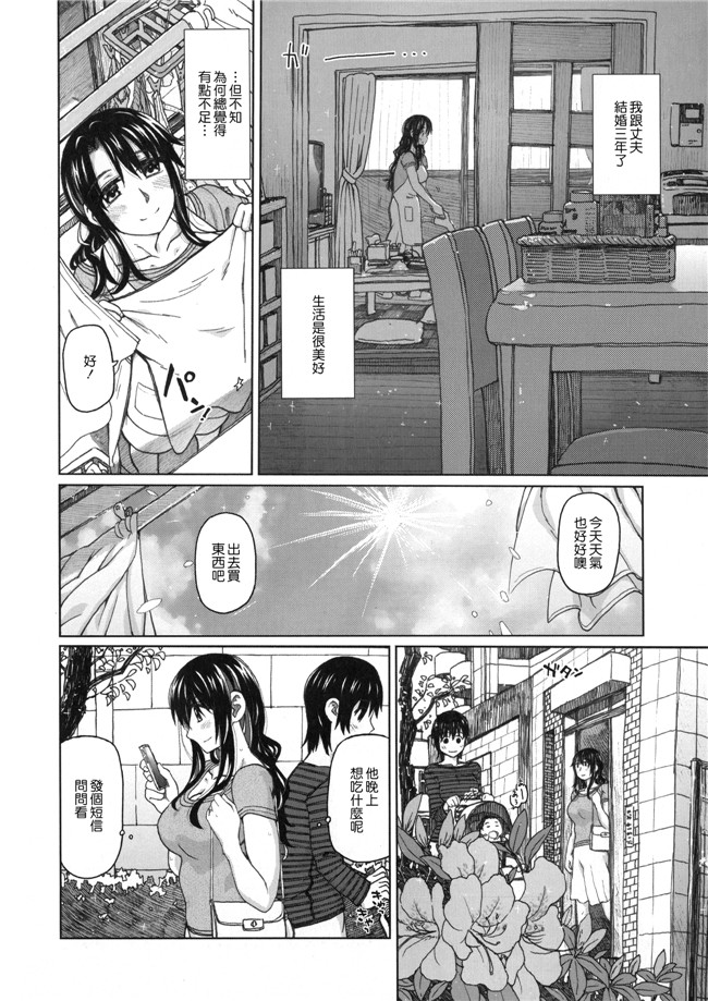 无翼鸟少女邪恶漫画之[駄菓子] 契りの家