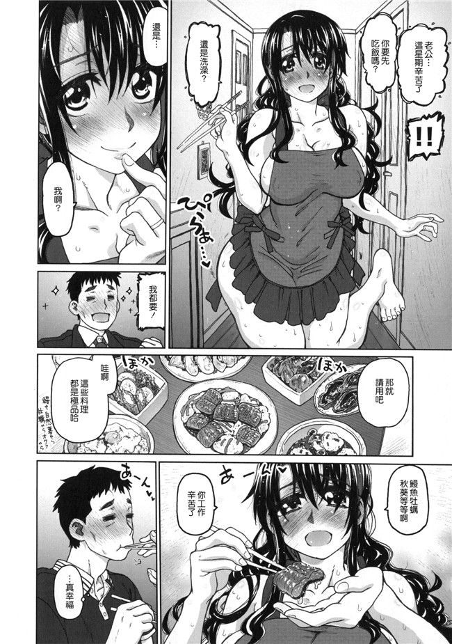 无翼鸟少女邪恶漫画之[駄菓子] 契りの家