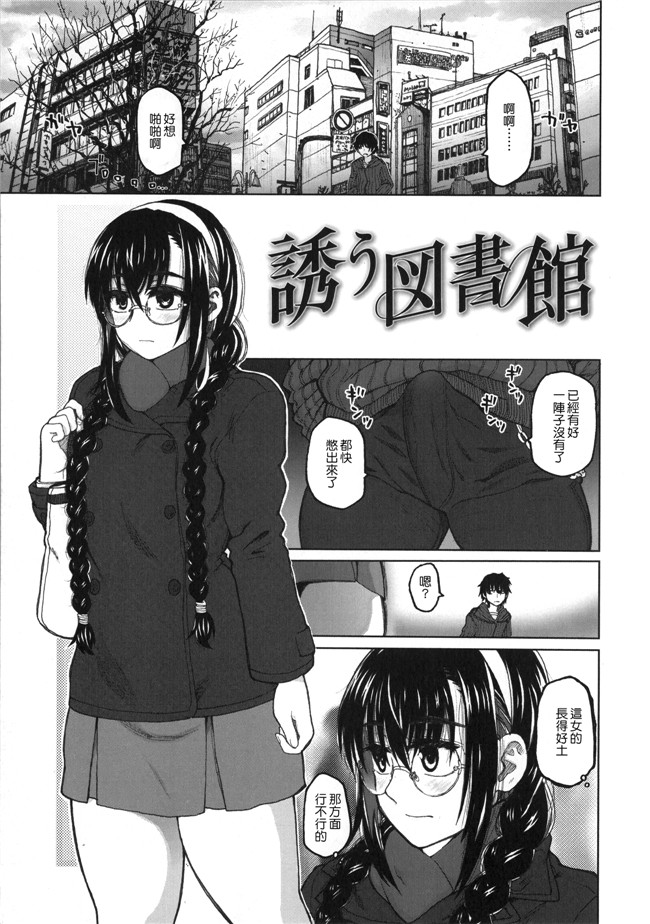 无翼鸟少女邪恶漫画之[駄菓子] 契りの家