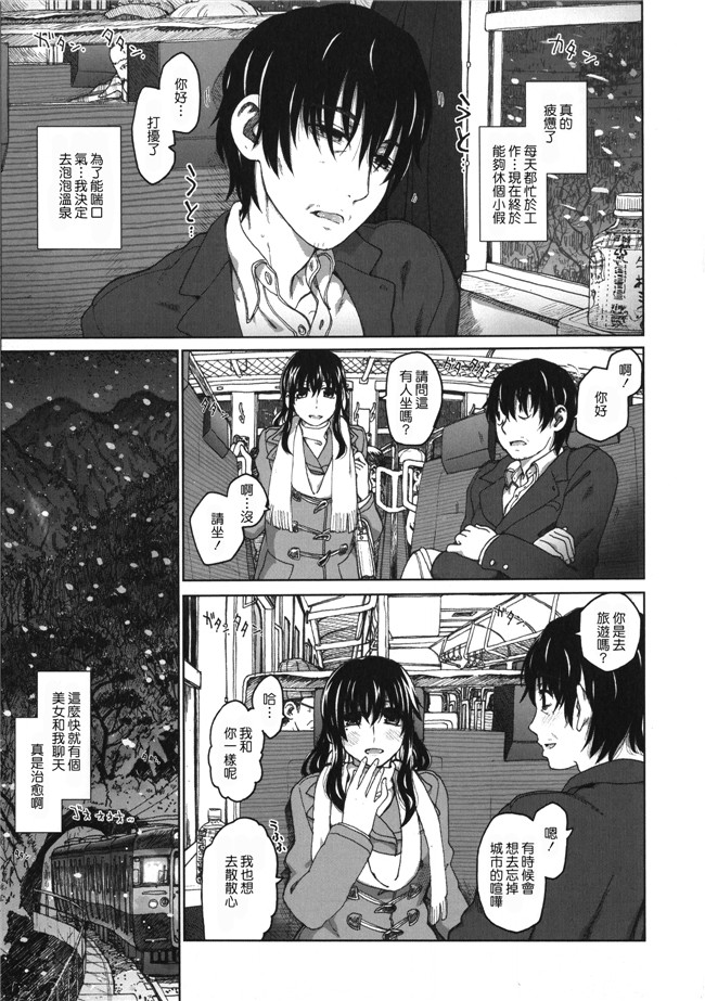 无翼鸟少女邪恶漫画之[駄菓子] 契りの家