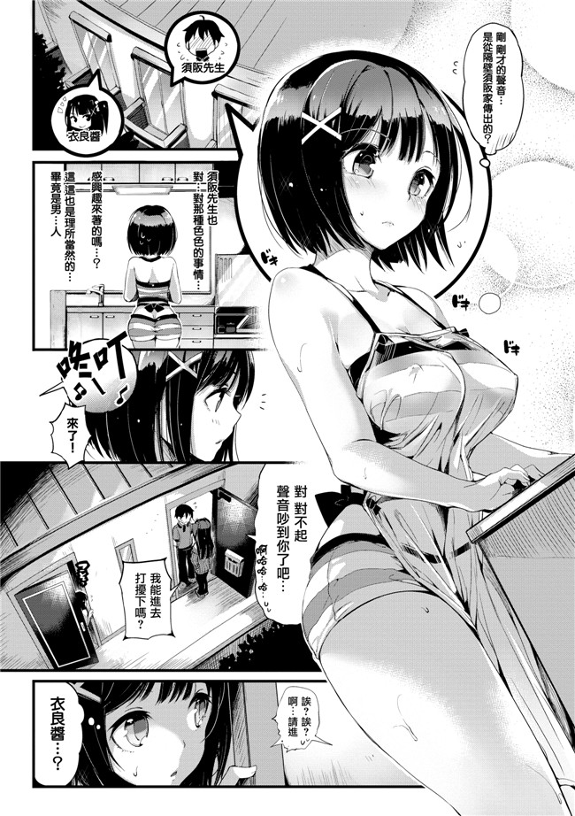 [ぴょん吉]無修正里番漫画之ぷにかの + 8P小冊子本子