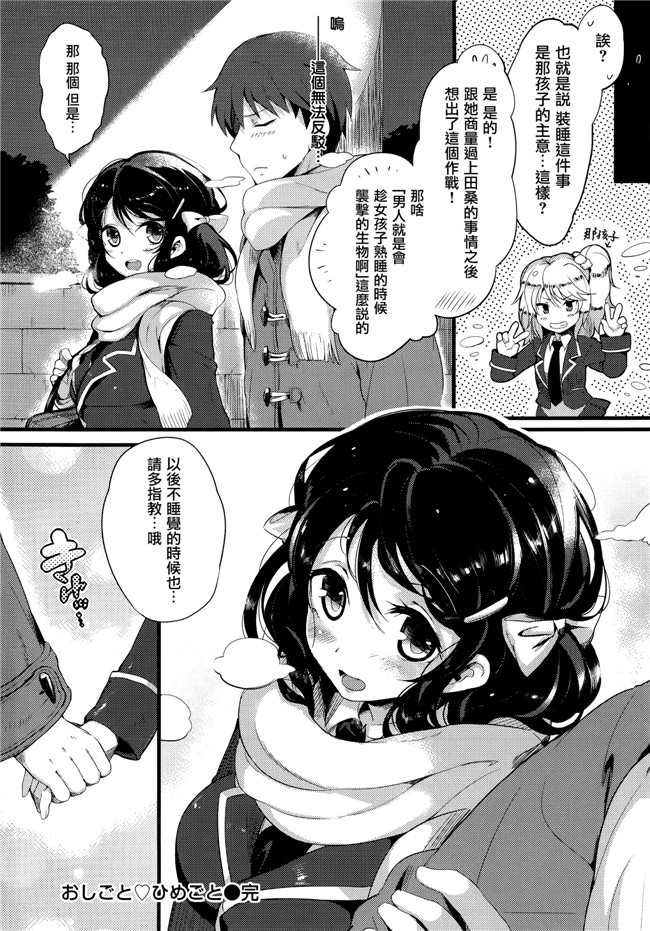 [ぴょん吉]無修正里番漫画之ぷにかの + 8P小冊子本子