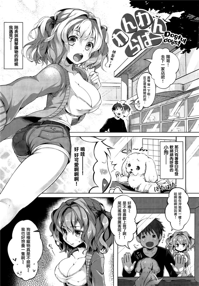 [ぴょん吉]無修正里番漫画之ぷにかの + 8P小冊子本子