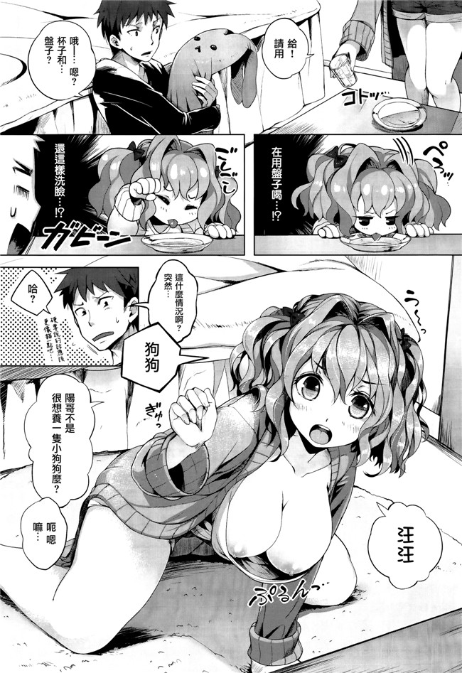 [ぴょん吉]無修正里番漫画之ぷにかの + 8P小冊子本子