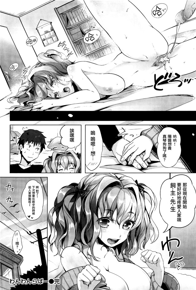 [ぴょん吉]無修正里番漫画之ぷにかの + 8P小冊子本子