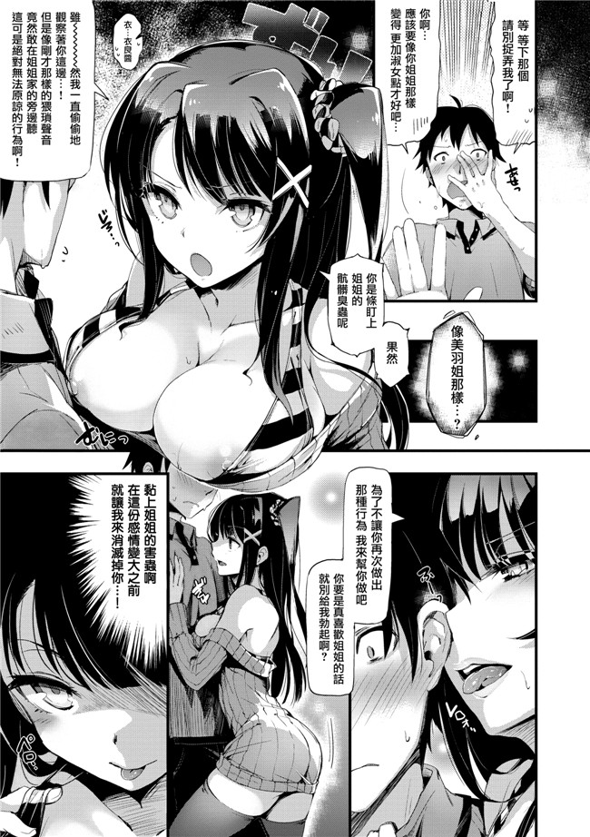 [ぴょん吉]無修正里番漫画之ぷにかの + 8P小冊子本子