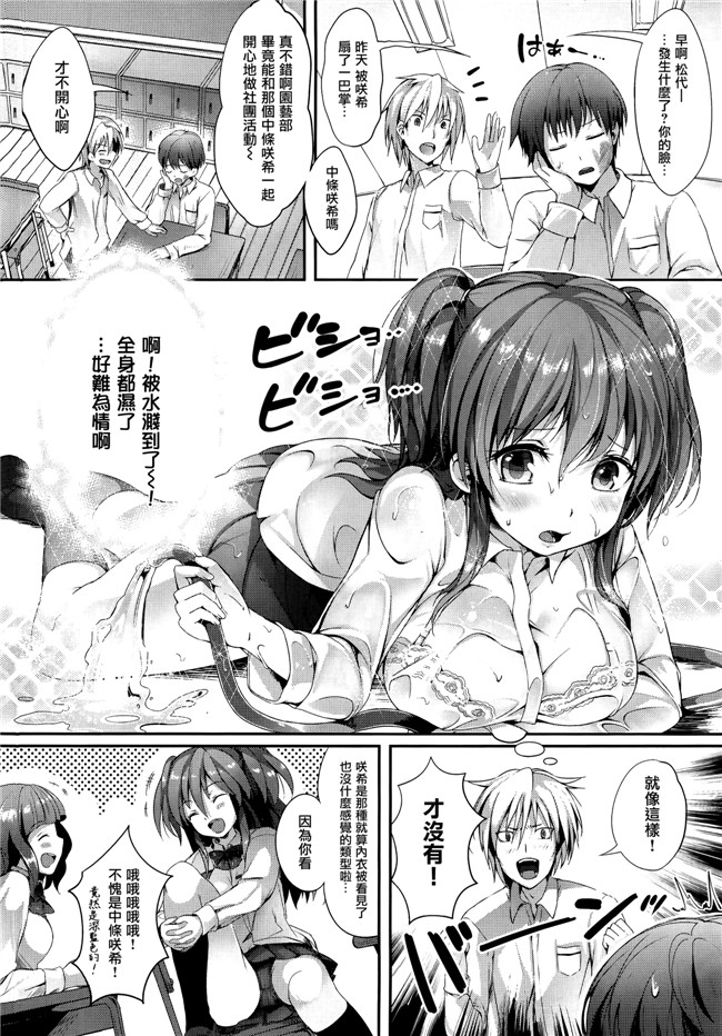 [ぴょん吉]無修正里番漫画之ぷにかの + 8P小冊子本子