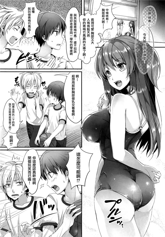 [ぴょん吉]無修正里番漫画之ぷにかの + 8P小冊子本子