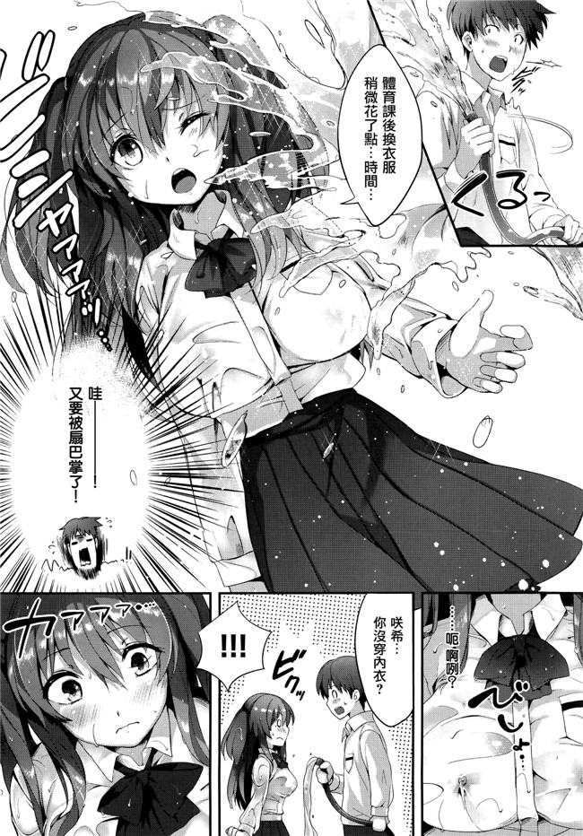 [ぴょん吉]無修正里番漫画之ぷにかの + 8P小冊子本子