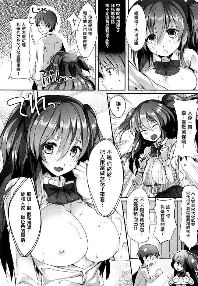 [ぴょん吉]無修正里番漫画之ぷにかの + 8P小冊子本子