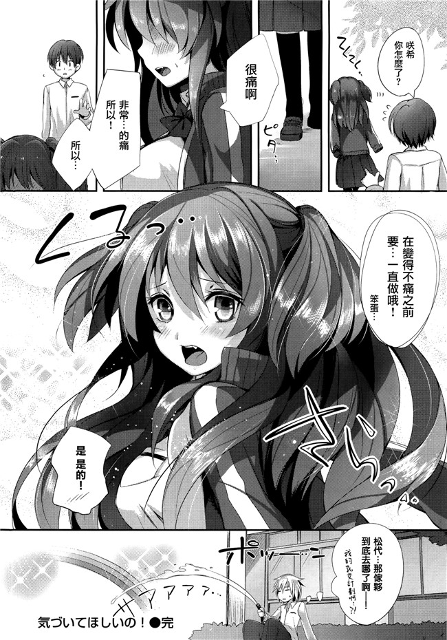 [ぴょん吉]無修正里番漫画之ぷにかの + 8P小冊子本子