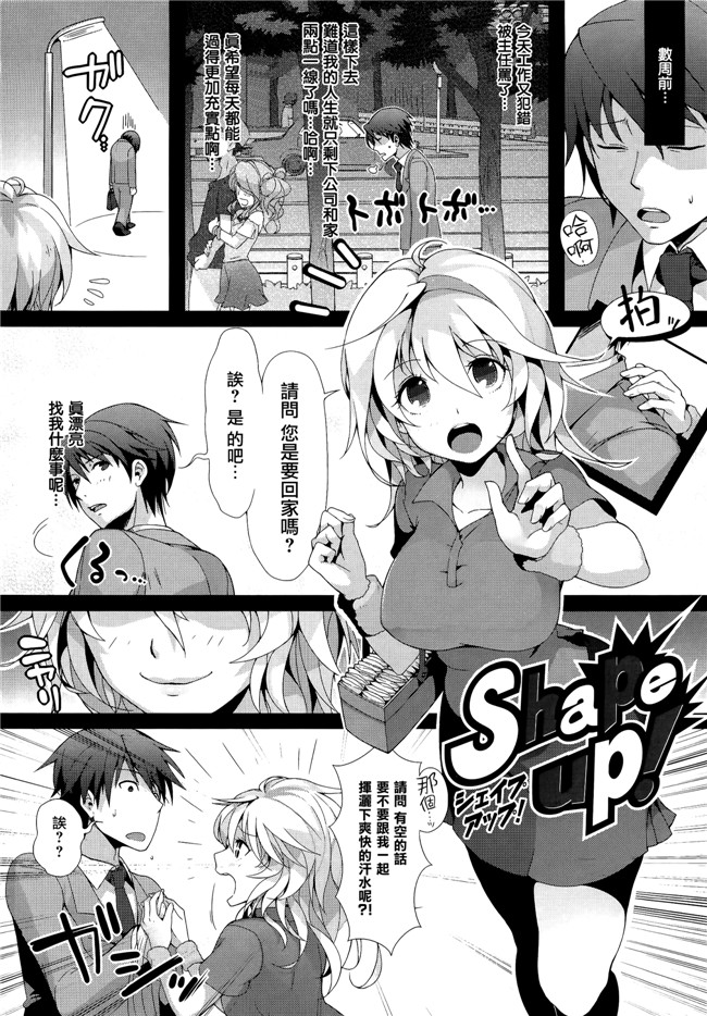 [ぴょん吉]無修正里番漫画之ぷにかの + 8P小冊子本子