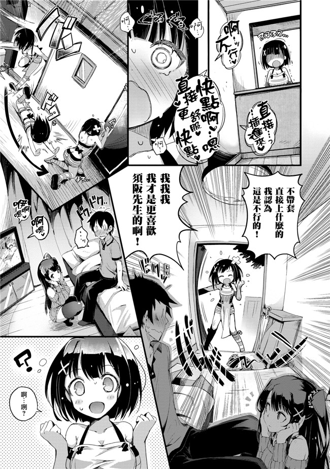 [ぴょん吉]無修正里番漫画之ぷにかの + 8P小冊子本子