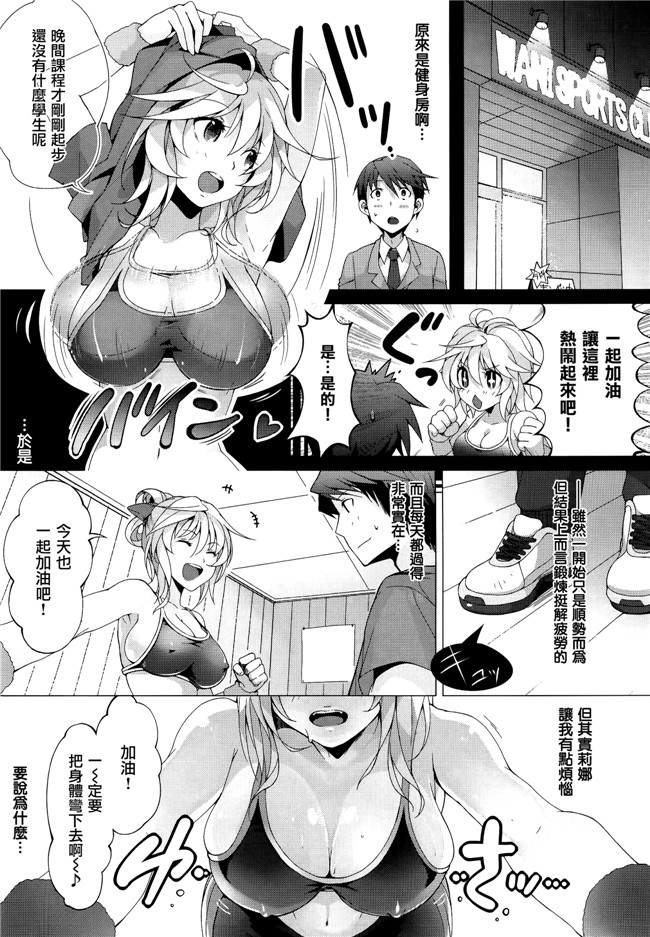 [ぴょん吉]無修正里番漫画之ぷにかの + 8P小冊子本子