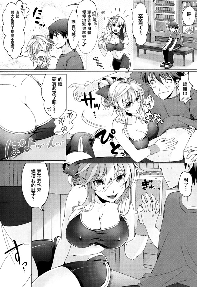 [ぴょん吉]無修正里番漫画之ぷにかの + 8P小冊子本子