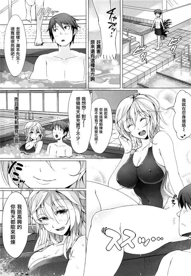 [ぴょん吉]無修正里番漫画之ぷにかの + 8P小冊子本子