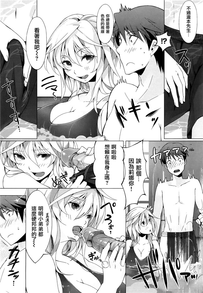 [ぴょん吉]無修正里番漫画之ぷにかの + 8P小冊子本子