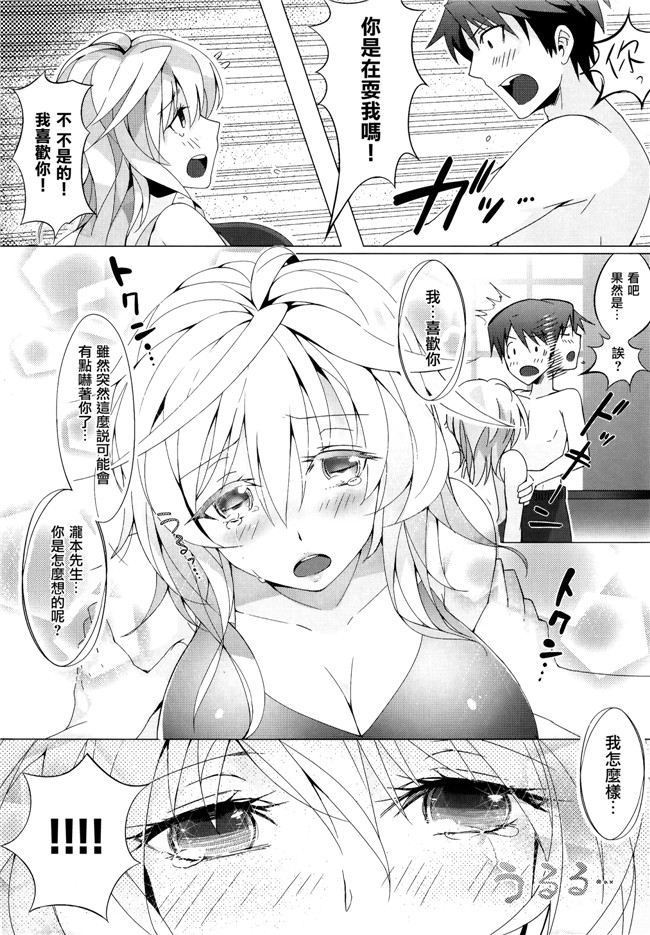 [ぴょん吉]無修正里番漫画之ぷにかの + 8P小冊子本子