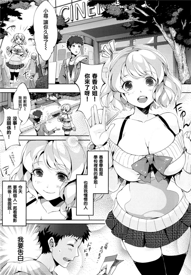 [ぴょん吉]無修正里番漫画之ぷにかの + 8P小冊子本子