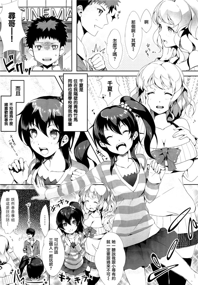 [ぴょん吉]無修正里番漫画之ぷにかの + 8P小冊子本子