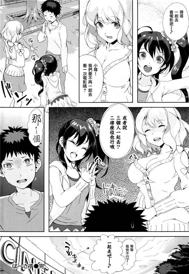 [ぴょん吉]無修正里番漫画之ぷにかの + 8P小冊子本子