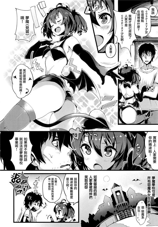 [ぴょん吉]無修正里番漫画之ぷにかの + 8P小冊子本子