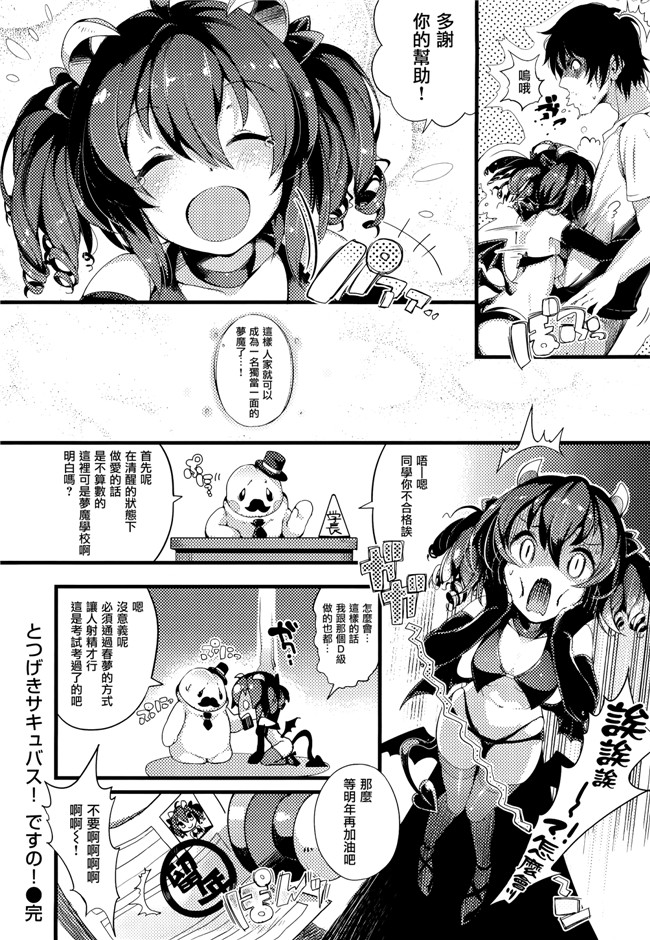 [ぴょん吉]無修正里番漫画之ぷにかの + 8P小冊子本子