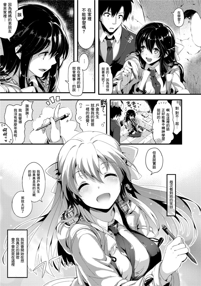 [ぴょん吉]無修正里番漫画之ぷにかの + 8P小冊子本子