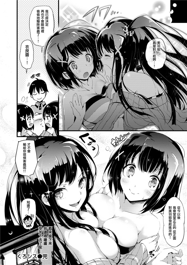 [ぴょん吉]無修正里番漫画之ぷにかの + 8P小冊子本子