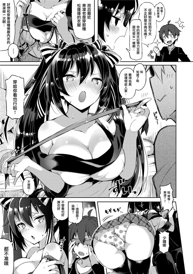 [ぴょん吉]無修正里番漫画之ぷにかの + 8P小冊子本子